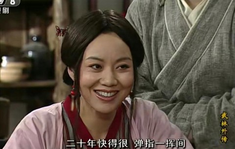 武林外传有什么含义[图1]