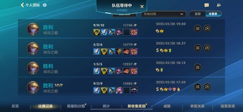 手游英雄联盟怎么组队[图2]