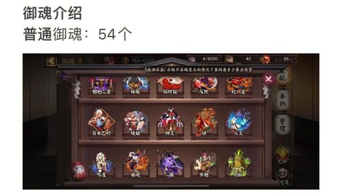 阴阳师如何得到好玉魂