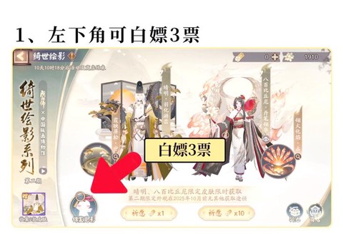 阴阳师如何得到好玉魂[图2]