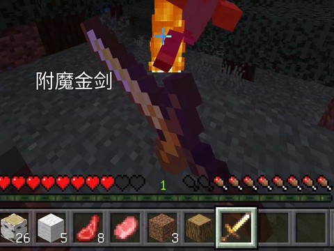 我的世界金剑有什么用[图2]