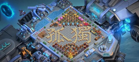 部落冲突字母A怎么摆