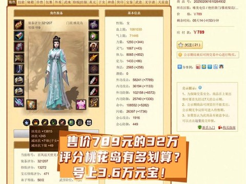 天龙八部手游怎么退钱[图1]