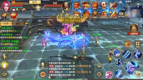 天龙八部手游怎么退钱[图2]