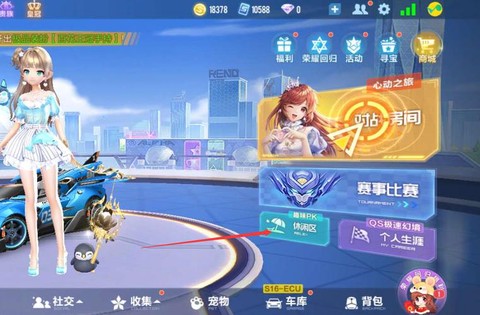 qq飞车怎么得月亮石