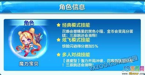 天天酷跑克隆换什么