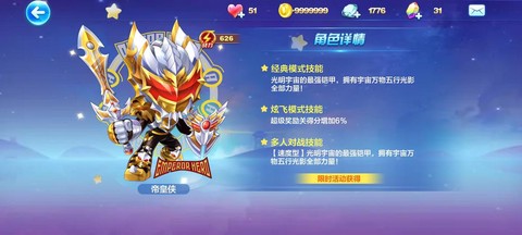 天天酷跑克隆换什么[图1]