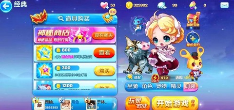 天天酷跑克隆换什么[图2]