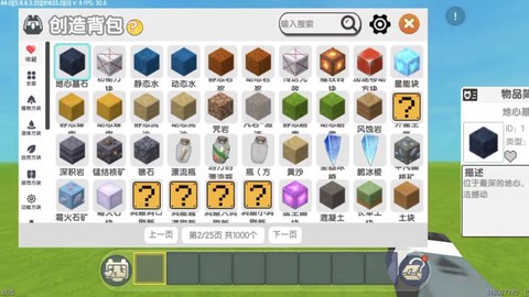 迷你世界怎么改插件