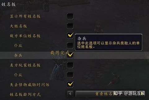 魔兽世界怎么设置界面