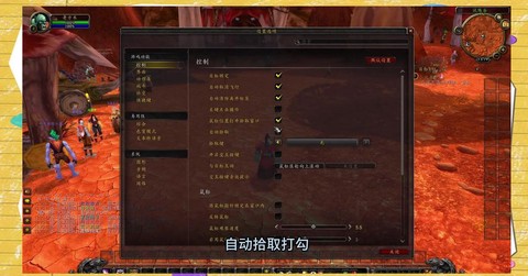 魔兽世界怎么设置界面[图2]