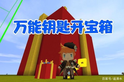 迷你世界怎么做钥匙