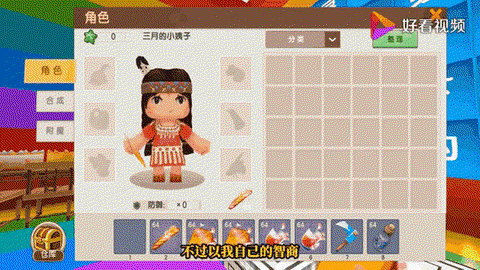 迷你世界怎么做钥匙[图2]