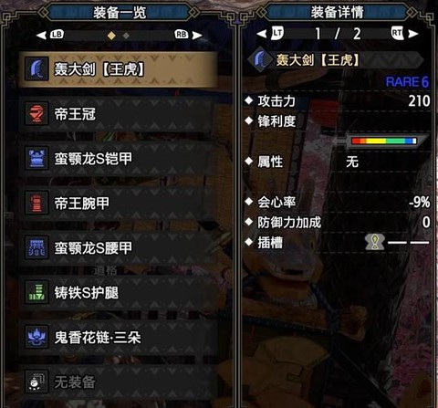 怪物猎人怎么换武器