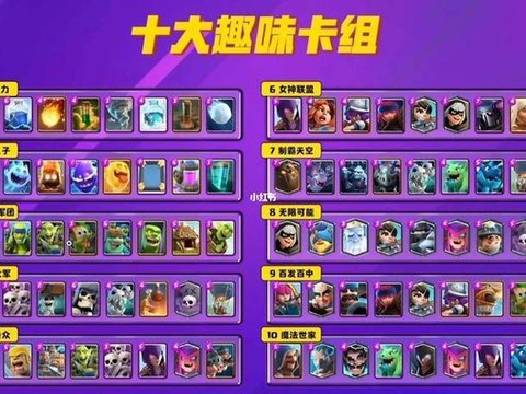 什么皇室战争助手最好[图1]