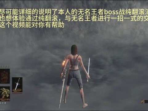 黑暗之魂3如何翻滚[图1]