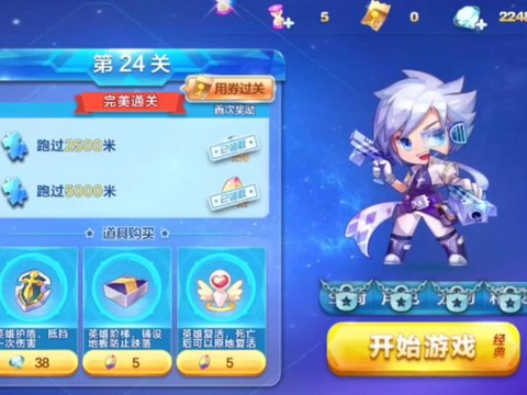 天天酷跑扶梯是什么