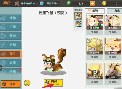 迷你世界坐骑怎么孵化[图1]