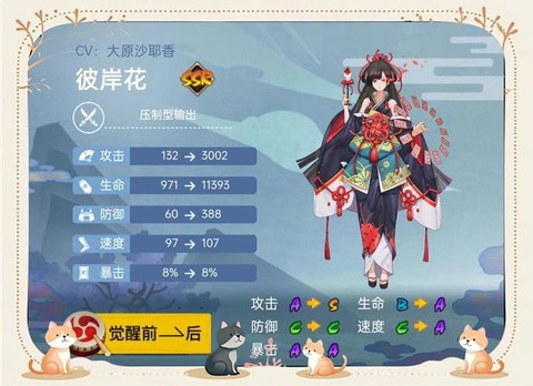 阴阳师彼岸花怎么打[图2]