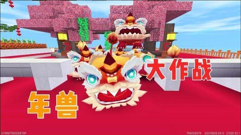 迷你世界怎么做福球