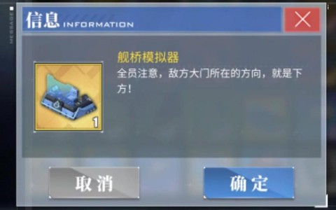 碧蓝航线什么模拟器