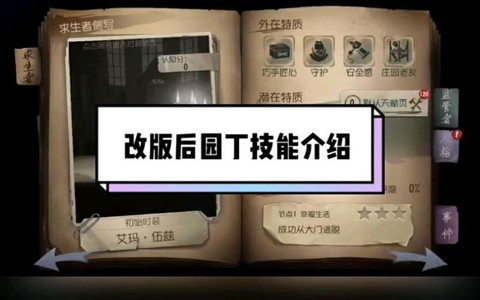 第五人格怎么进共研服[图2]