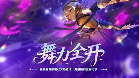 龙之谷舞娘刷图转什么好