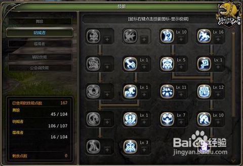 龙之谷舞娘刷图转什么好[图1]