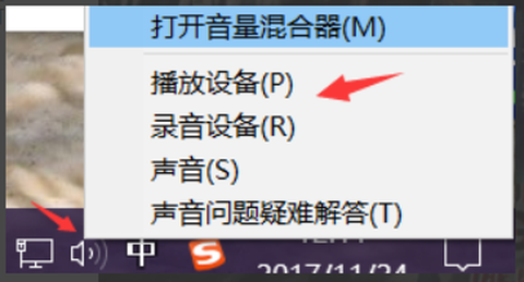 绝地求生怎么摁喇叭