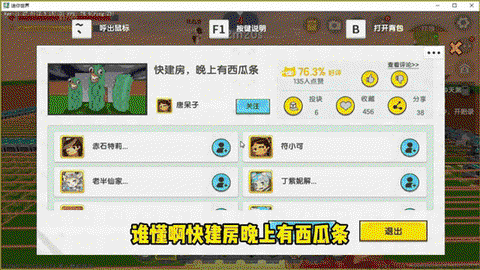 迷你世界怎么弄出鼠标