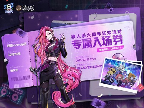 狼人杀炸房用什么歌曲