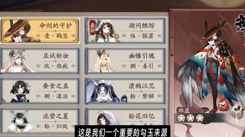 阴阳师每天需要做什么[图2]