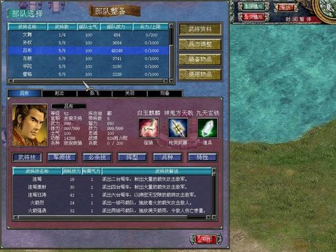 三国群英传怎么开发[图2]