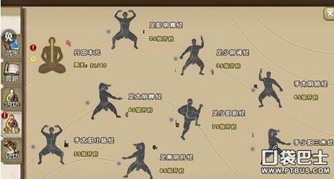 九阴真经怎么刷真气[图1]