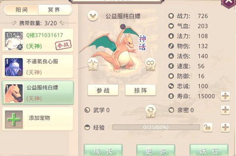 手游问道木系怎么玩