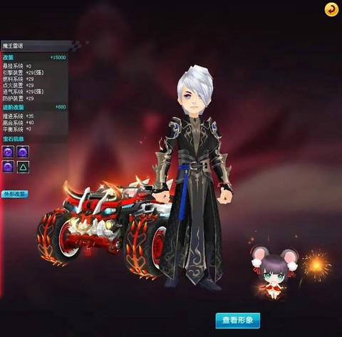 qq飞车什么男下装好看[图2]