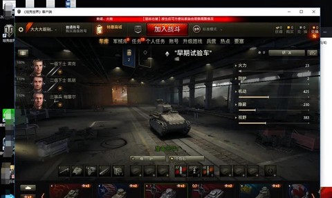 坦克世界中怎么找回坦克