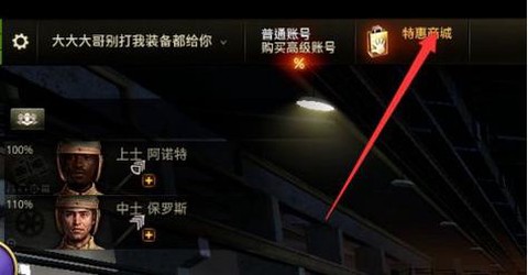 坦克世界中怎么找回坦克[图2]