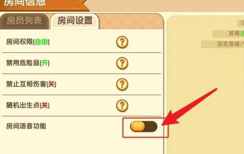 迷你世界怎么开准心[图1]