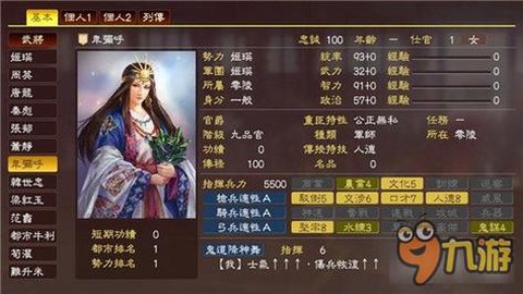 三国志13如何举兵[图2]