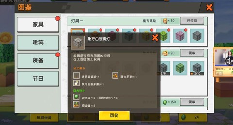 迷你世界迷你豆怎么送[图1]