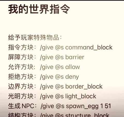 我的世界有什么好玩的指令[图1]
