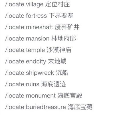 我的世界有什么好玩的指令[图2]