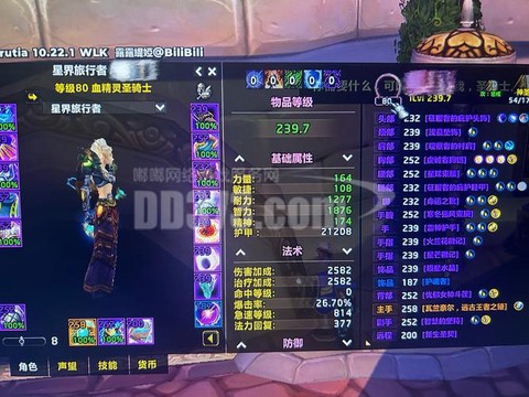 魔兽世界怎么给装备升级[图2]