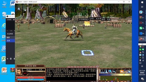 三国群英传Ol如何传送