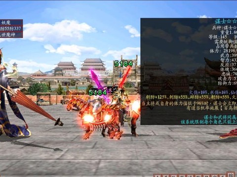 三国群英传Ol如何传送[图2]