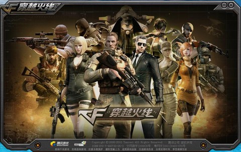 穿越火线客户端是什么[图1]