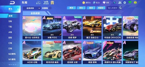 qq飞车买什么东西好