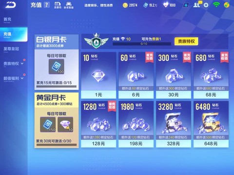 qq飞车买什么东西好[图1]