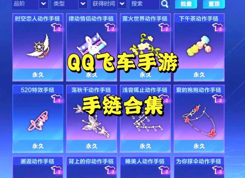 qq飞车买什么东西好[图2]